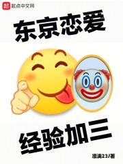 家族修仙从肝经验开始免费阅读