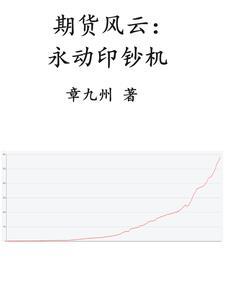 龙虎山上的小和尚是谁