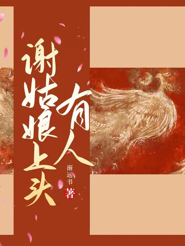 无头雕骨师古云非结局