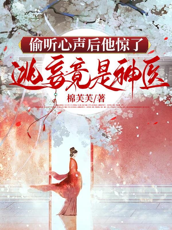 被师父赶下山去祸害师姐女主有几个