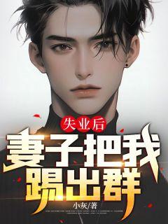 魔尊怀了我的崽TXT