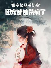 魔术师纵横柯学修罗场免费