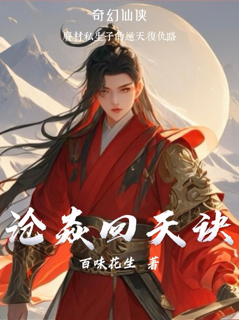 茅山鬼术师方刚