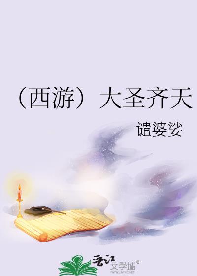 鱼从东海来讲的什么