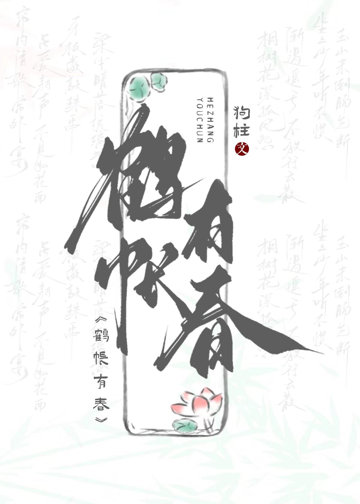 鱼从东海来