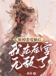 梦回后宫女巫