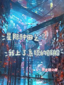 夜星光夜君擎免费阅读