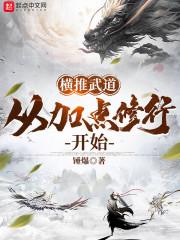 大明守村人笔趣阁