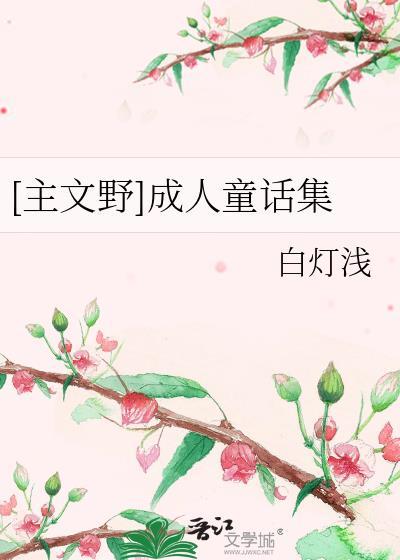 什么样的女孩是天选之子