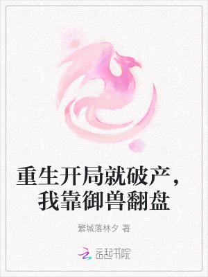 因为怕痛所以全点防御力了作者鱼和肉