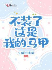 灵宝小农女作者南川南全文免费阅读