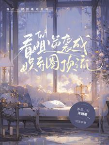 师兄说得对无防盗