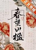 大佬要嫁盲夫君动漫