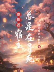 全职法师开局混沌法师最