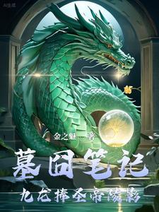 天命阴阳师有声免费听