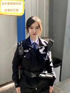 完美婚配 笑佳人