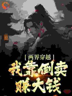 三国从对大耳贼挥舞锄头开始完整版