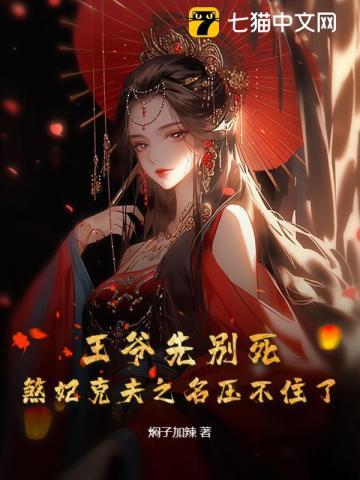 斗破之我是美杜莎女王 涛哥霸气