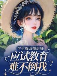 狩魔大宗师陆凡女主角是谁